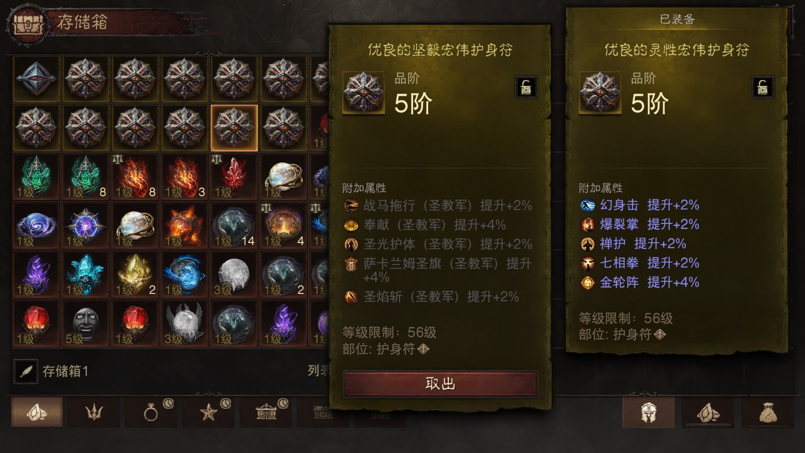 AH42519暗黑不朽账号详情图26 AH42519暗黑不朽账号详情图26