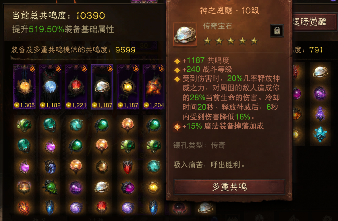 AH42519暗黑不朽账号详情图32 AH42519暗黑不朽账号详情图32