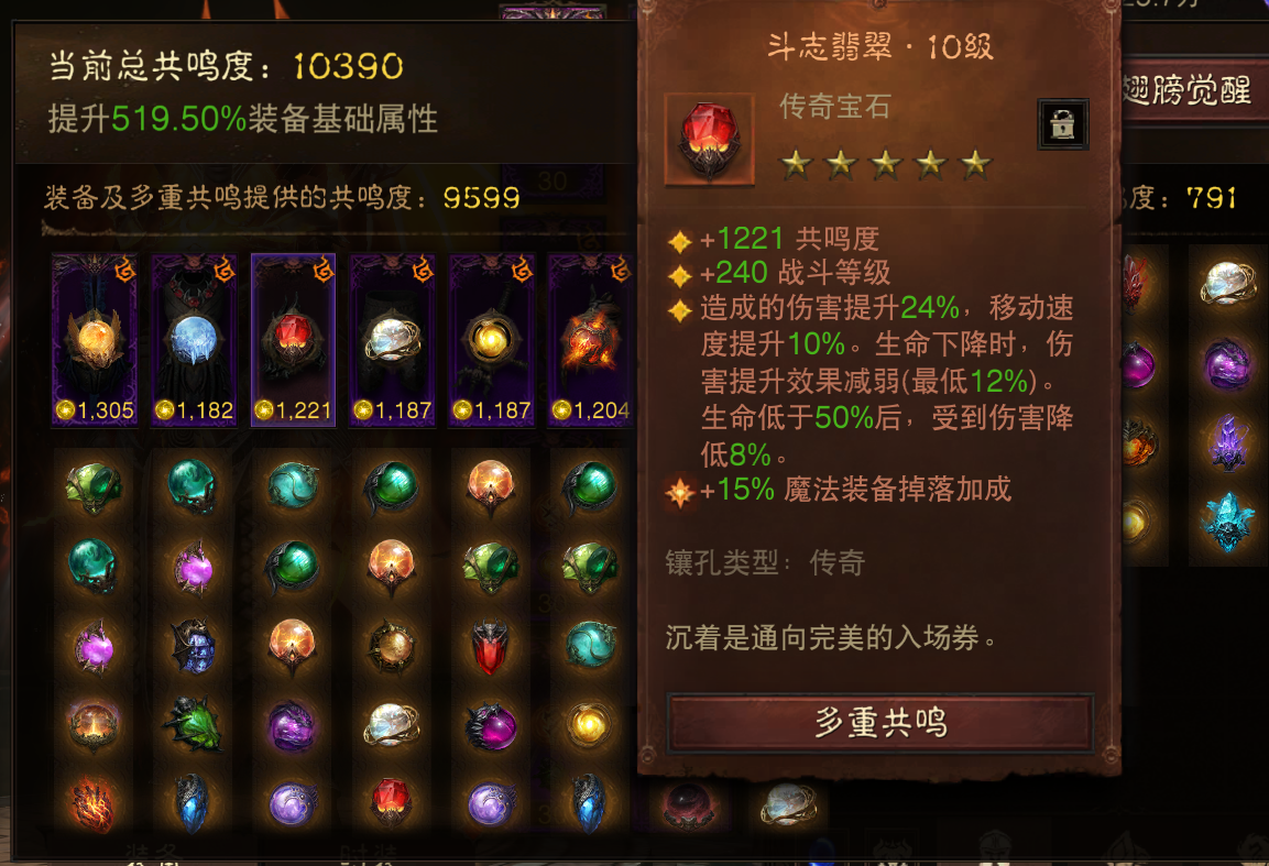 AH42519暗黑不朽账号详情图31 AH42519暗黑不朽账号详情图31