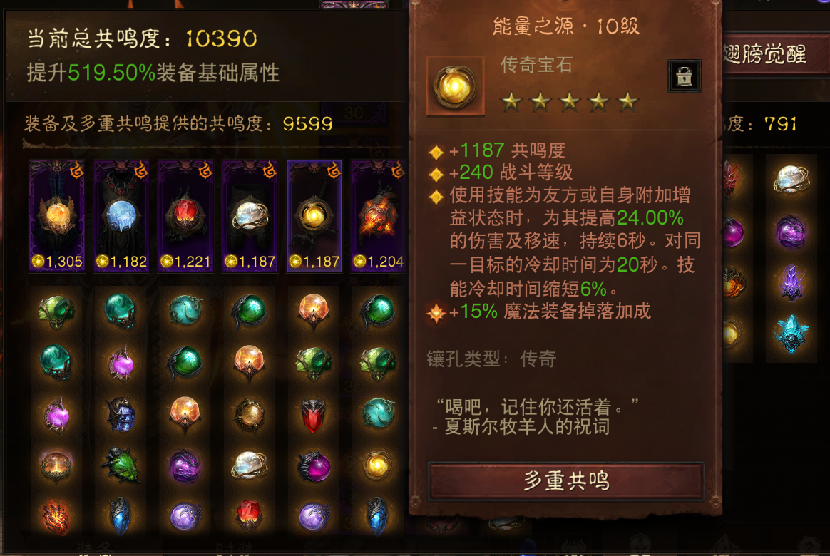 AH42519暗黑不朽账号详情图33 AH42519暗黑不朽账号详情图33