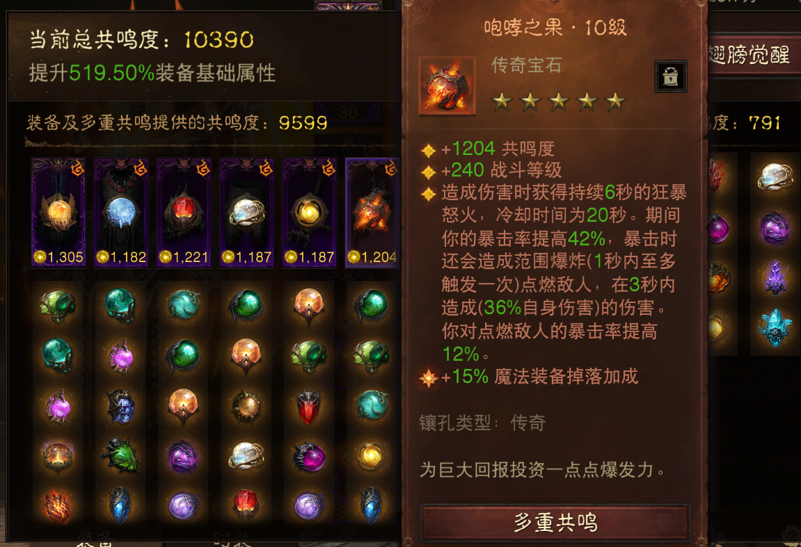 AH42519暗黑不朽账号详情图34 AH42519暗黑不朽账号详情图34