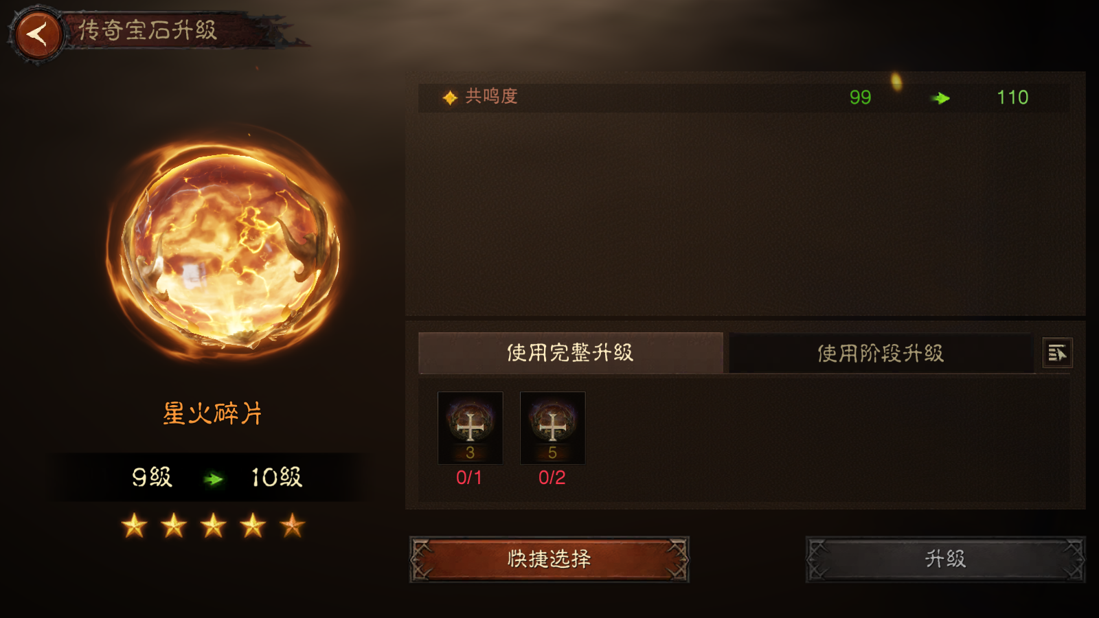 AH42519暗黑不朽账号详情图37 AH42519暗黑不朽账号详情图37