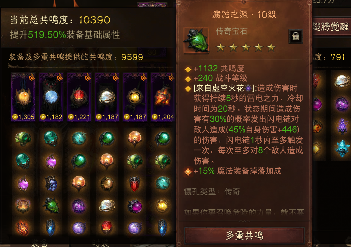 AH42519暗黑不朽账号详情图35 AH42519暗黑不朽账号详情图35