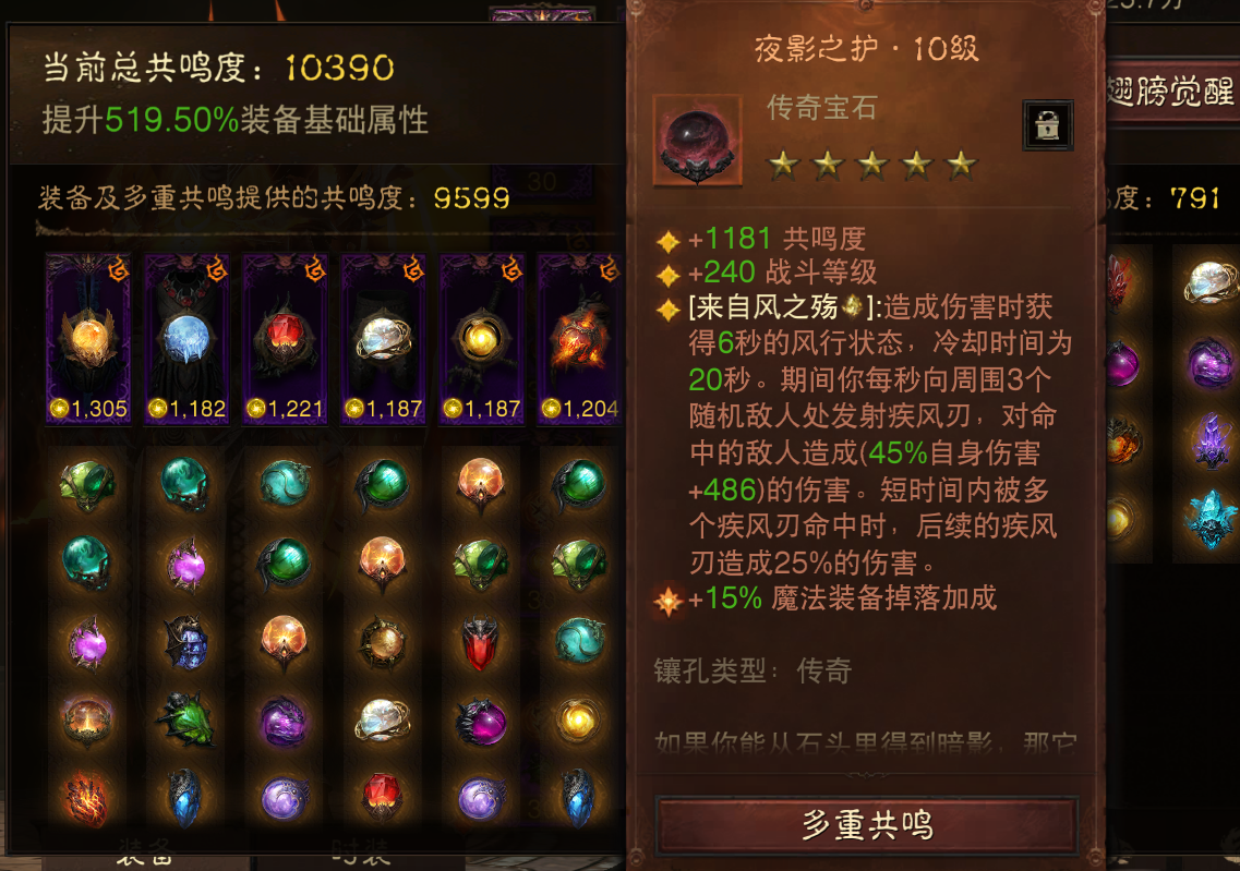 AH42519暗黑不朽账号详情图36 AH42519暗黑不朽账号详情图36