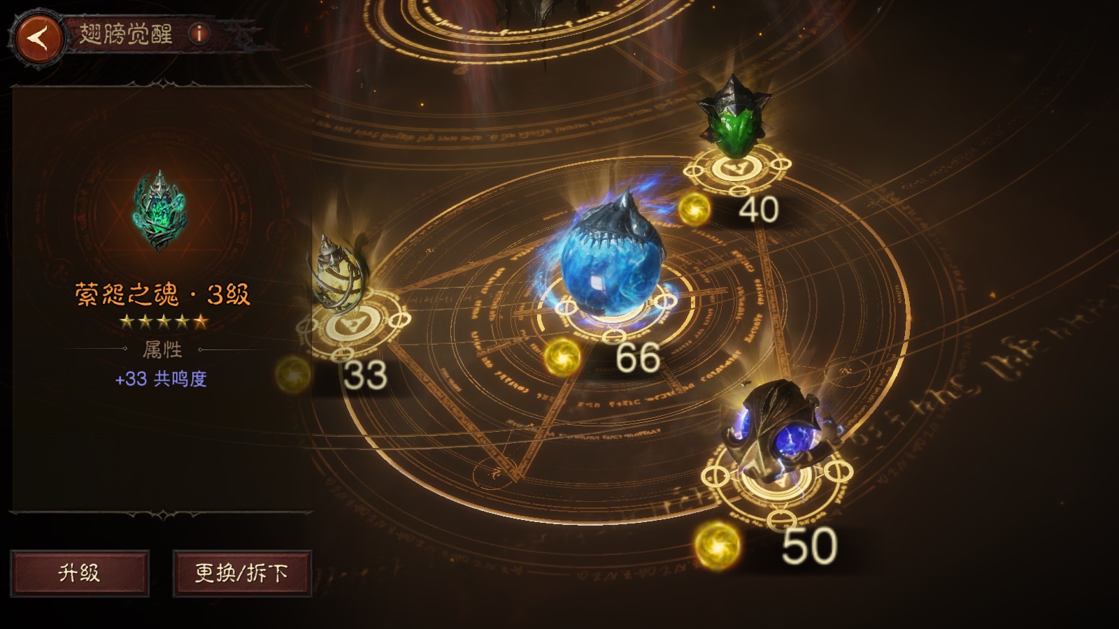 AH42519暗黑不朽账号详情图39 AH42519暗黑不朽账号详情图39