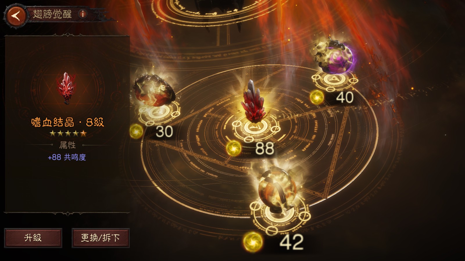 AH42519暗黑不朽账号详情图41 AH42519暗黑不朽账号详情图41