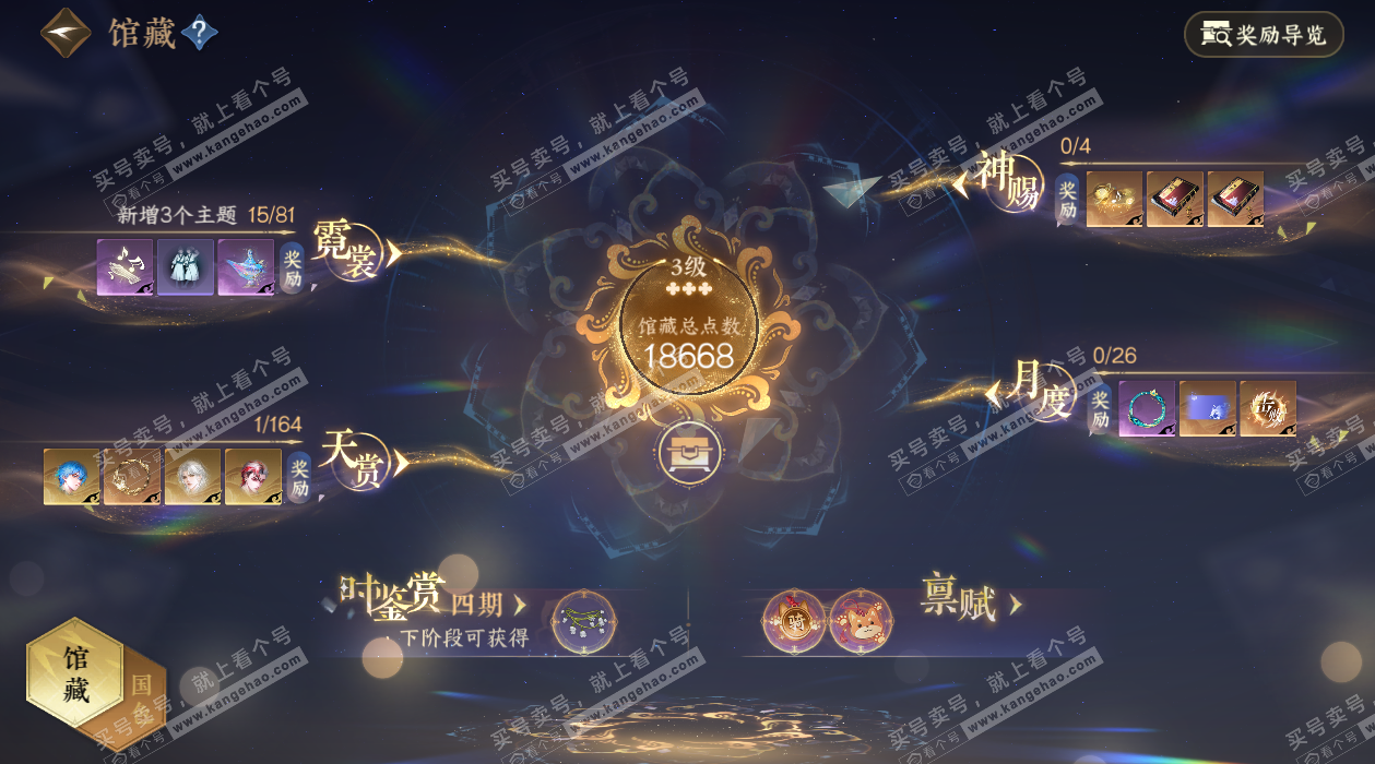 NSH329723逆水寒手游账号详情图7