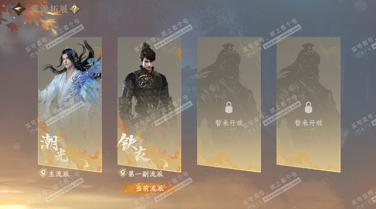 NSH329723逆水寒手游账号详情图28