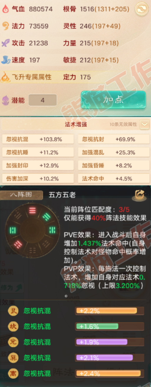 93795大话西游账号详情图2