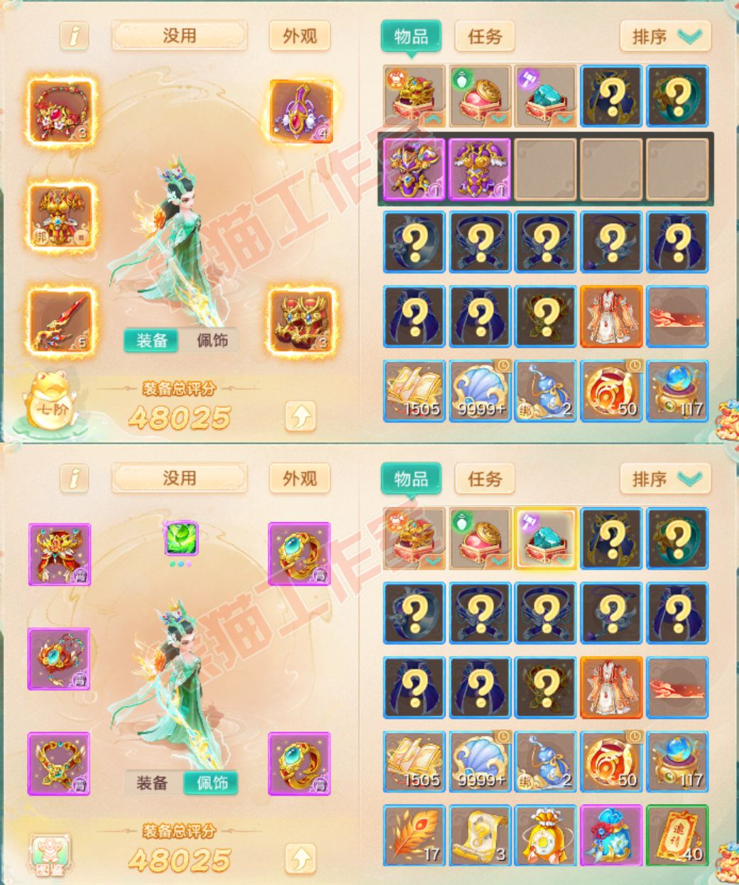 93795大话西游账号详情图11