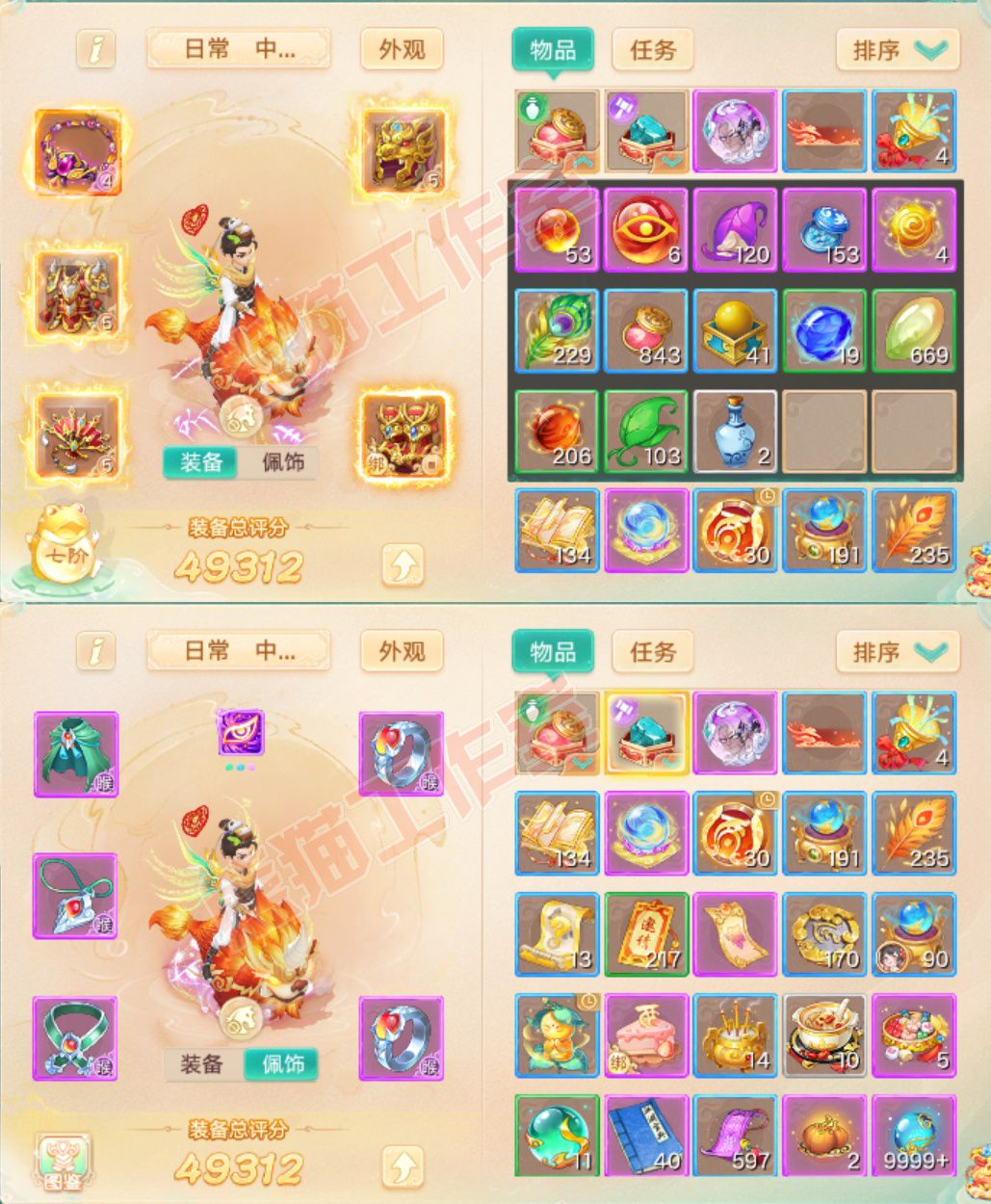 93795大话西游账号详情图1