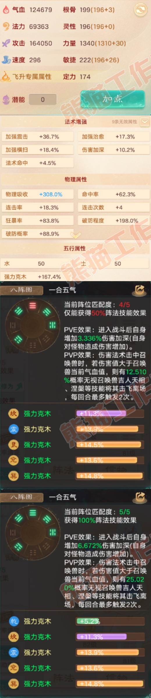 93795大话西游账号详情图12