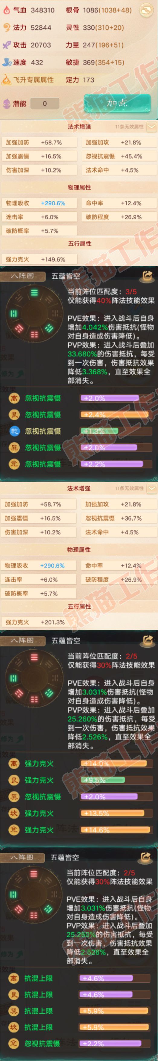 93795大话西游账号详情图22