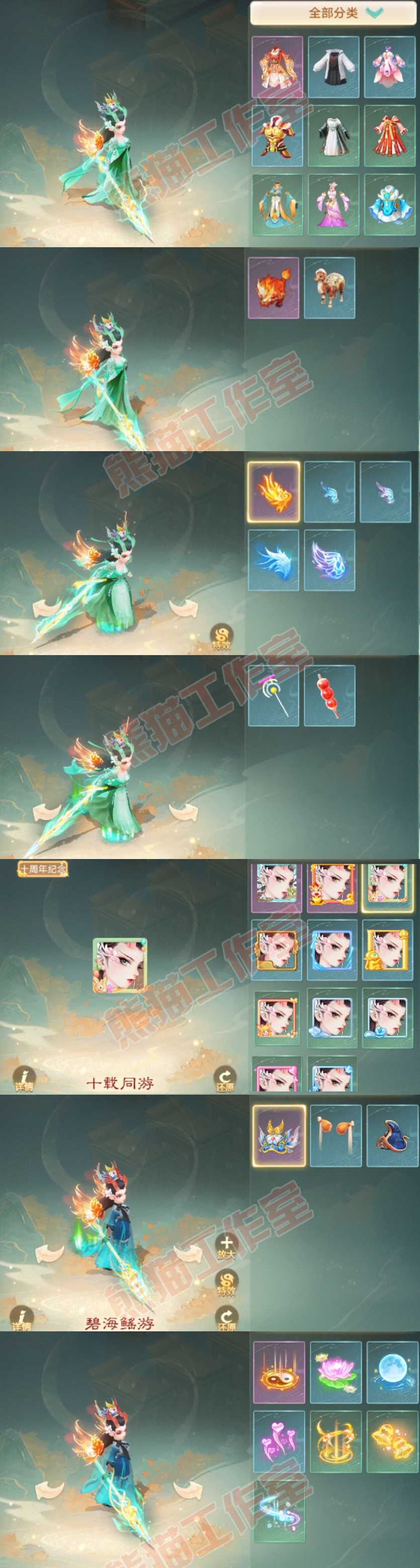 93795大话西游账号详情图18