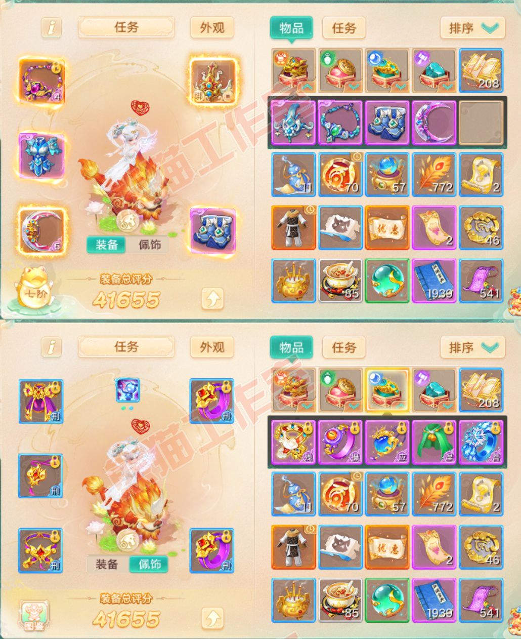 93795大话西游账号详情图21