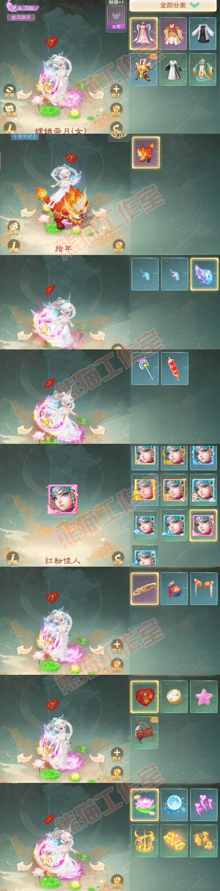 93795大话西游账号详情图28