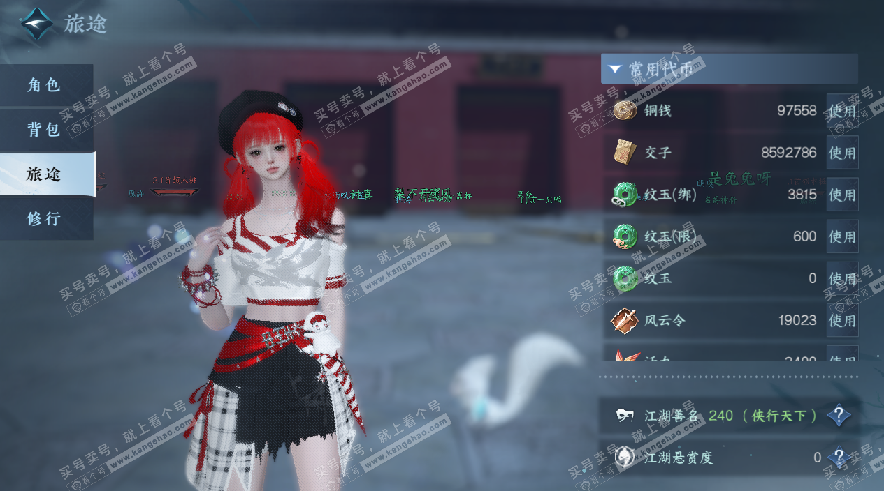 NSH329747逆水寒手游账号详情图2