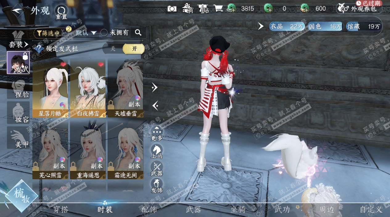 NSH329747逆水寒手游账号详情图7