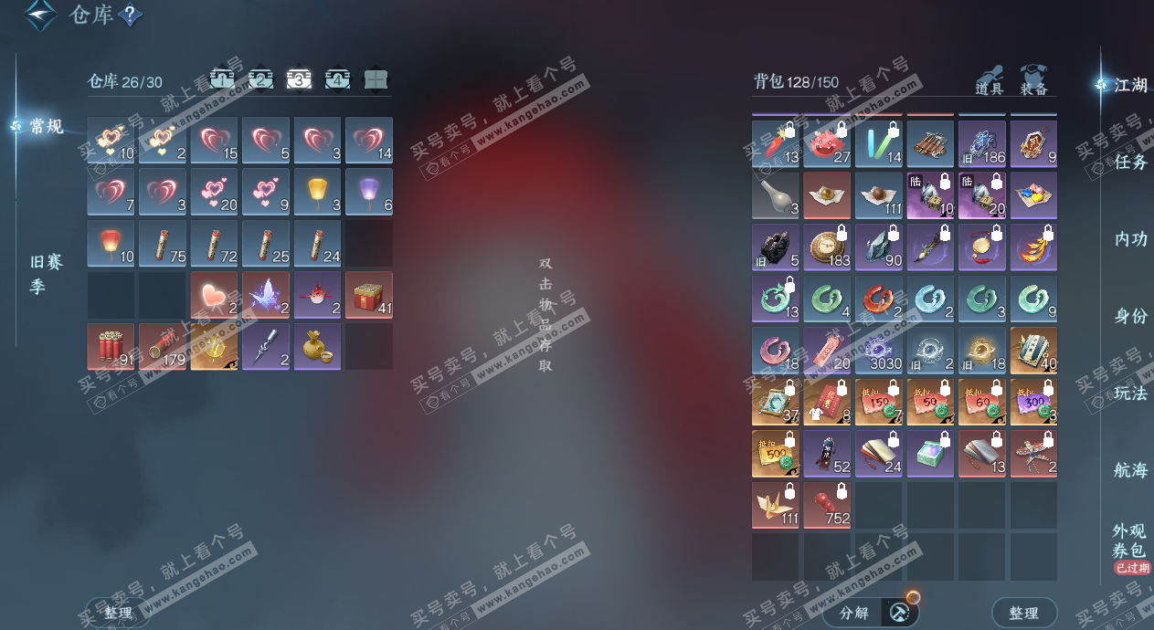 NSH329747逆水寒手游账号详情图5