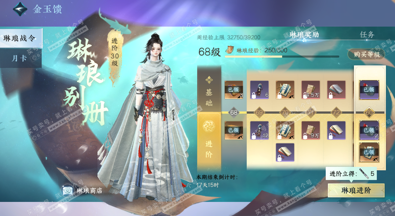 NSH329747逆水寒手游账号详情图58