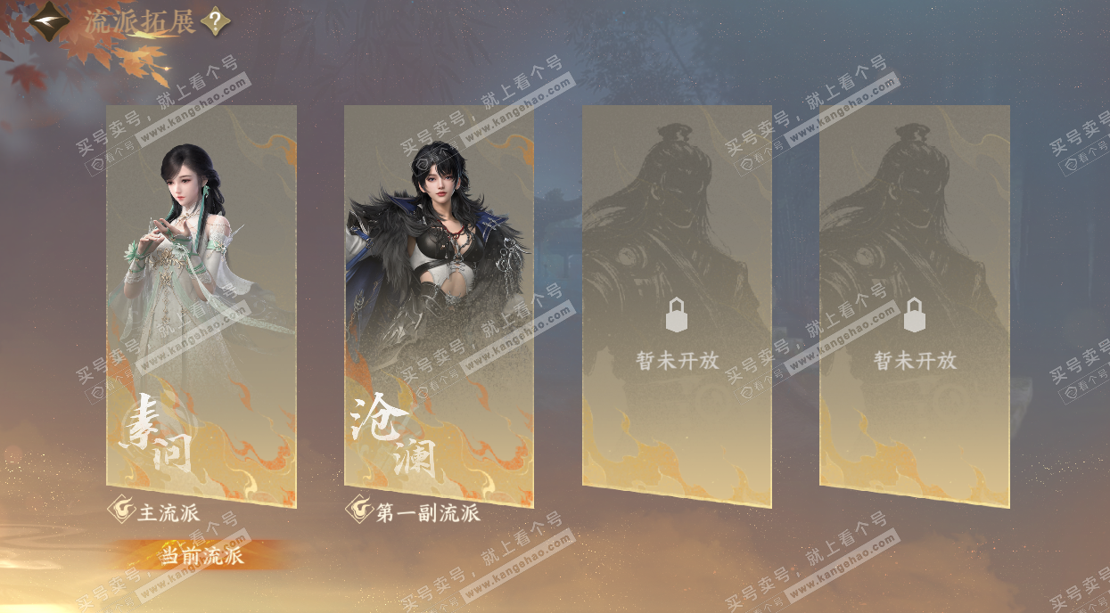 NSH329747逆水寒手游账号详情图57