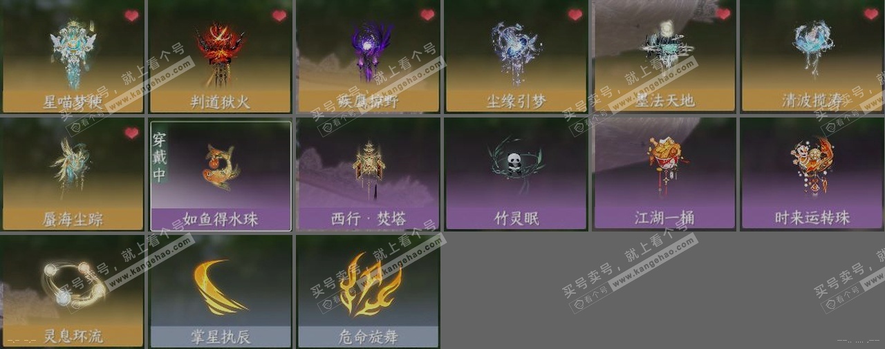 NSH329757逆水寒手游账号详情图23