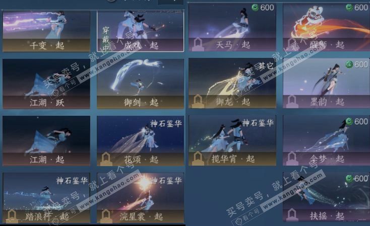 NSH329757逆水寒手游账号详情图17