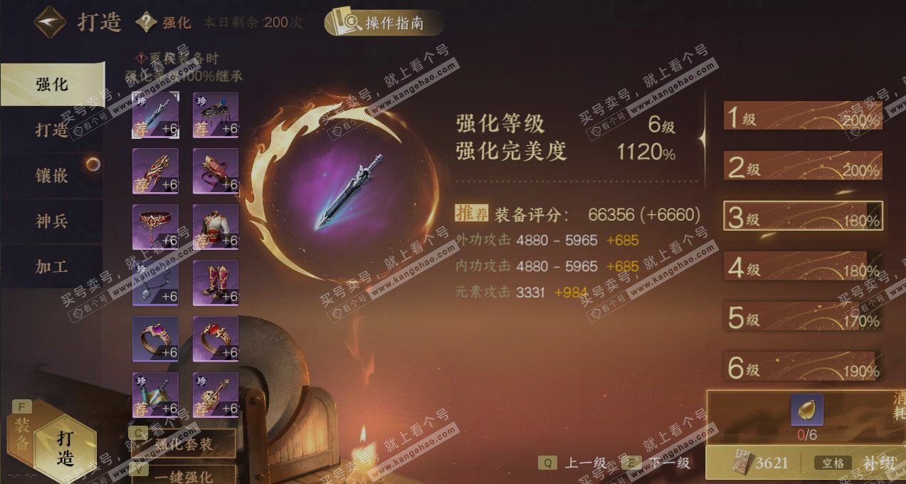 NSH329757逆水寒手游账号详情图4