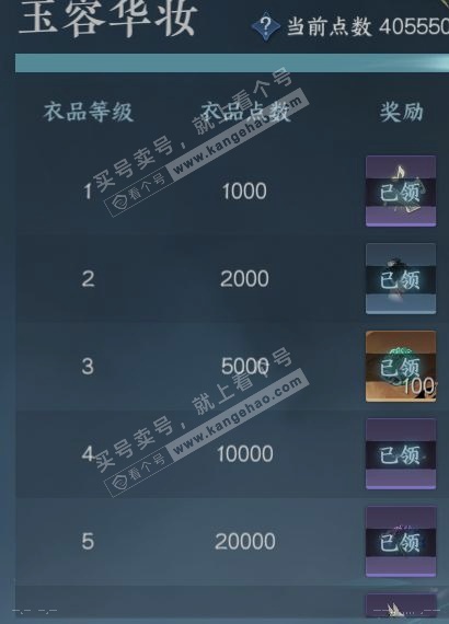 NSH329757逆水寒手游账号详情图25