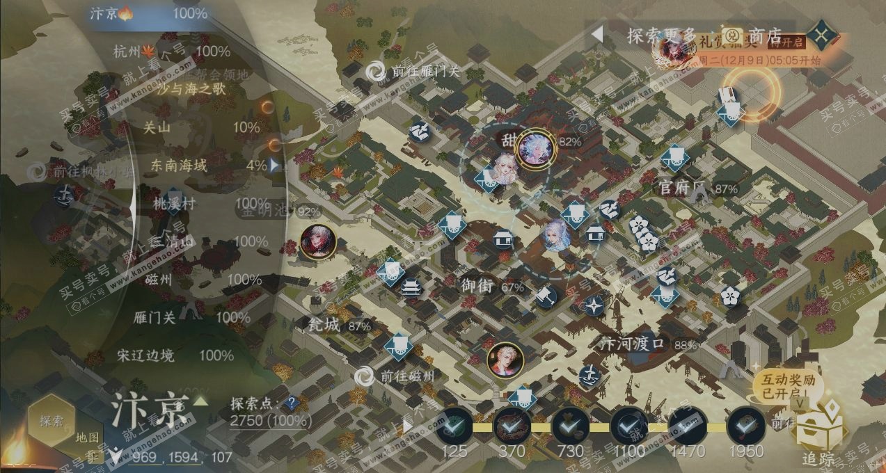 NSH329757逆水寒手游账号详情图13