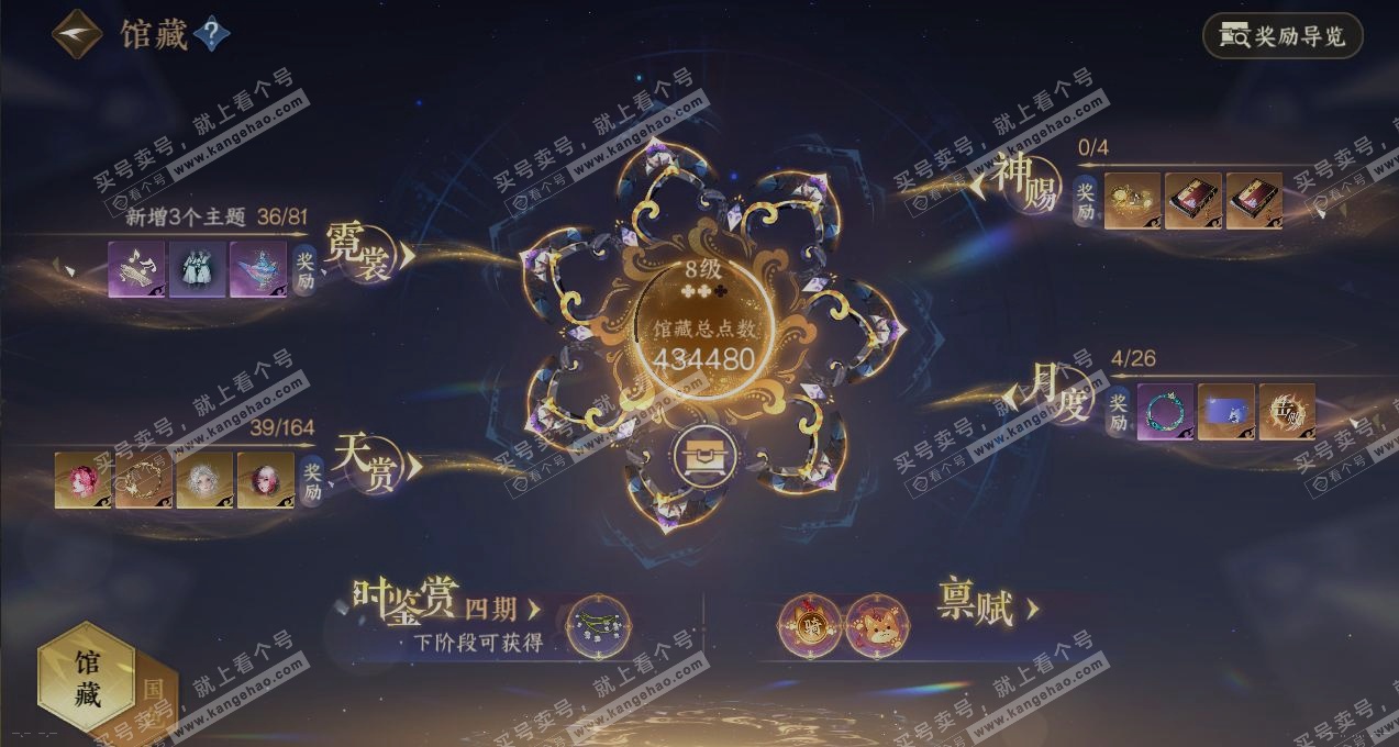 NSH329757逆水寒手游账号详情图7