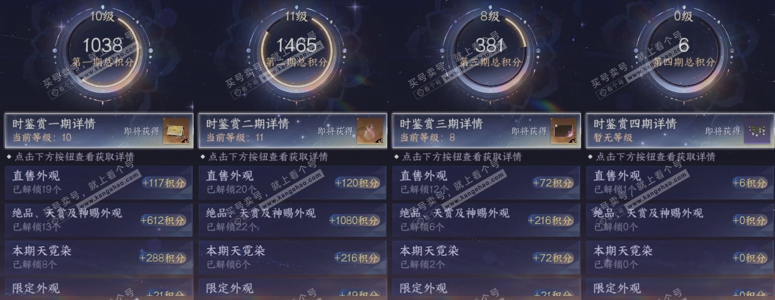 NSH329757逆水寒手游账号详情图19