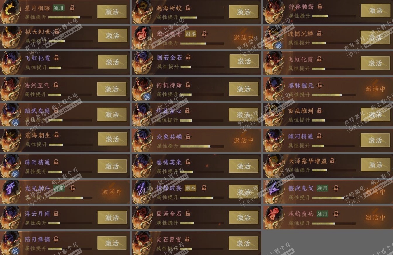 NSH329757逆水寒手游账号详情图5