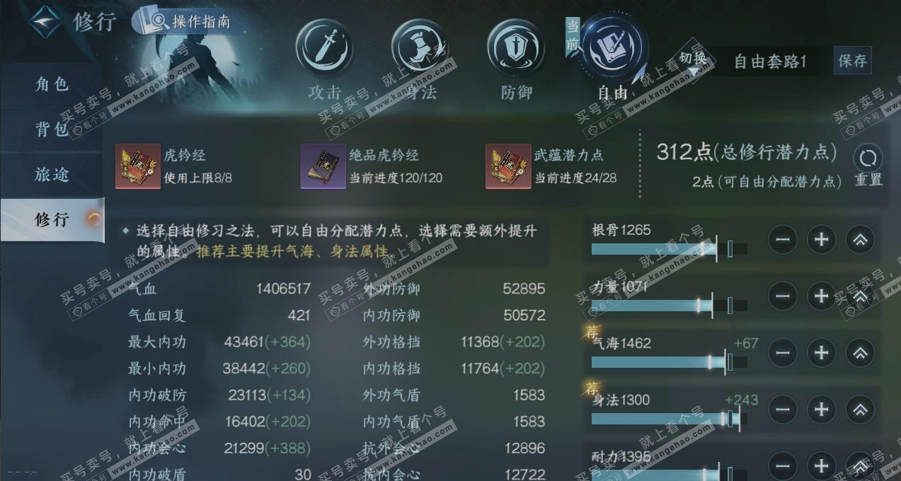 NSH329757逆水寒手游账号详情图24