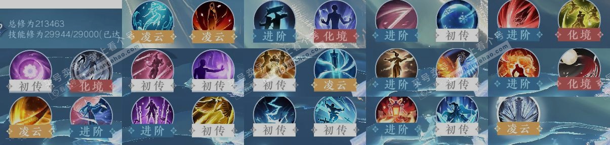 NSH329757逆水寒手游账号详情图12