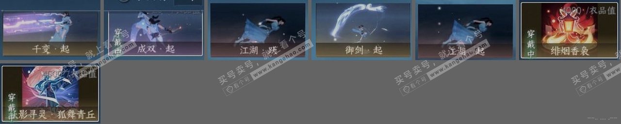 NSH329757逆水寒手游账号详情图22