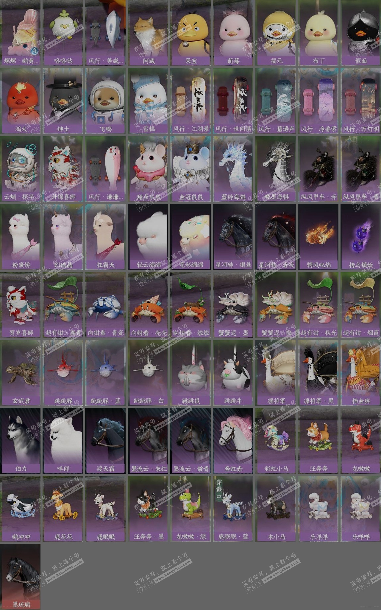 NSH329757逆水寒手游账号详情图31