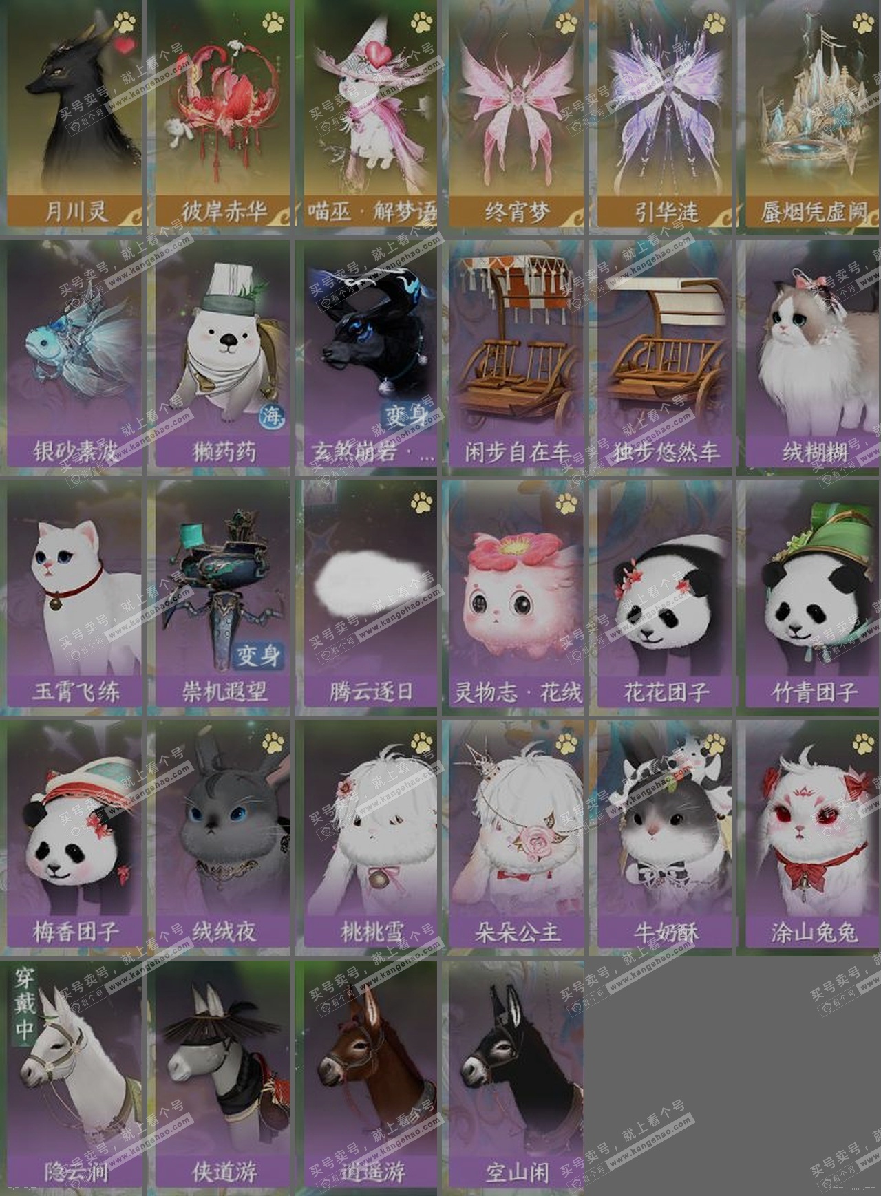 NSH329757逆水寒手游账号详情图32