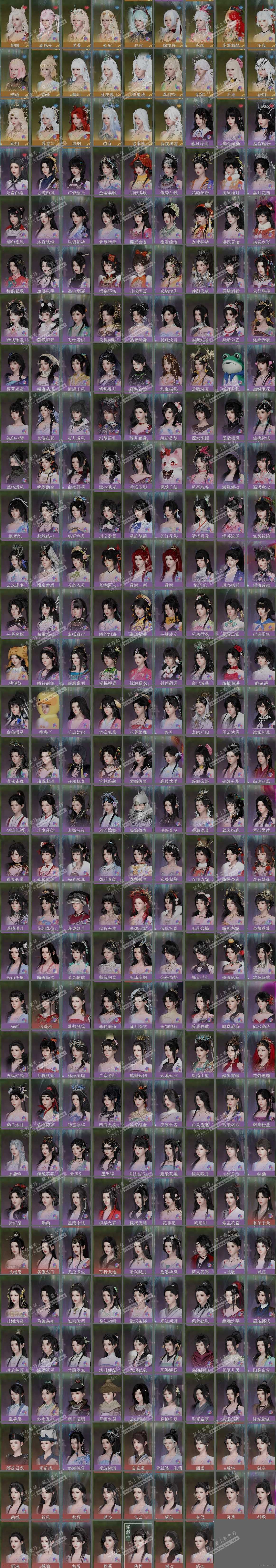 NSH329757逆水寒手游账号详情图6