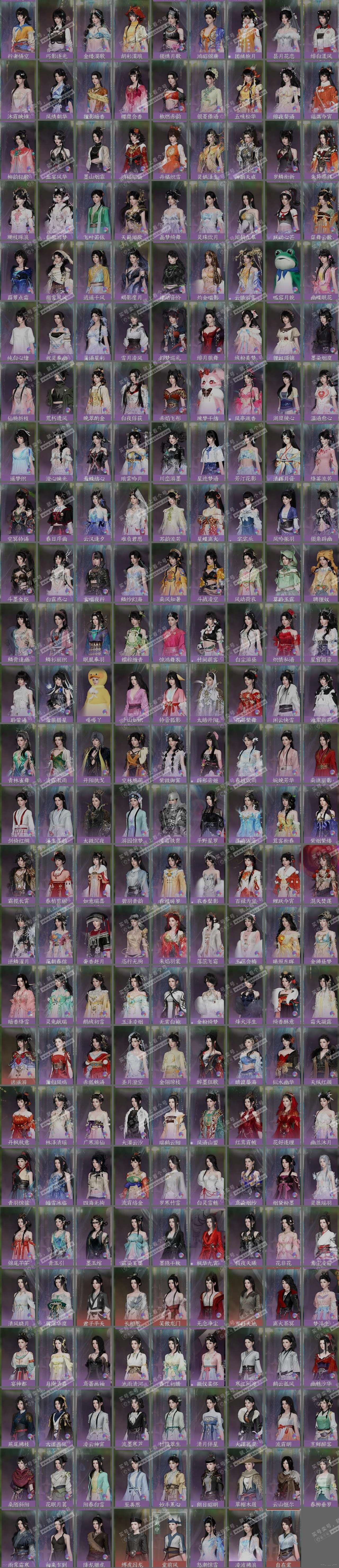 NSH329757逆水寒手游账号详情图20