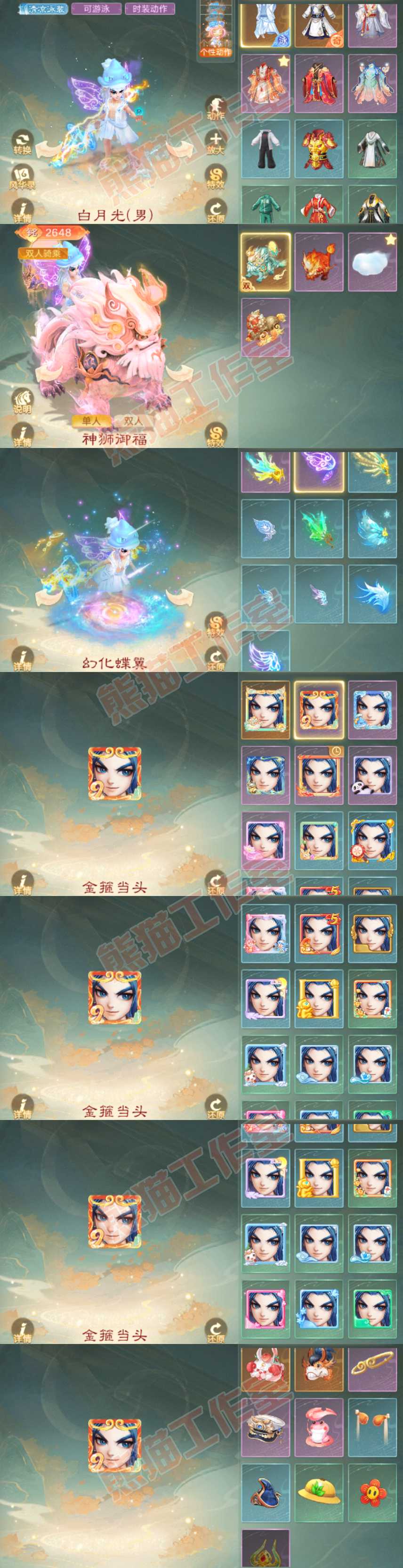 77088大话西游账号详情图8 77088大话西游账号详情图8