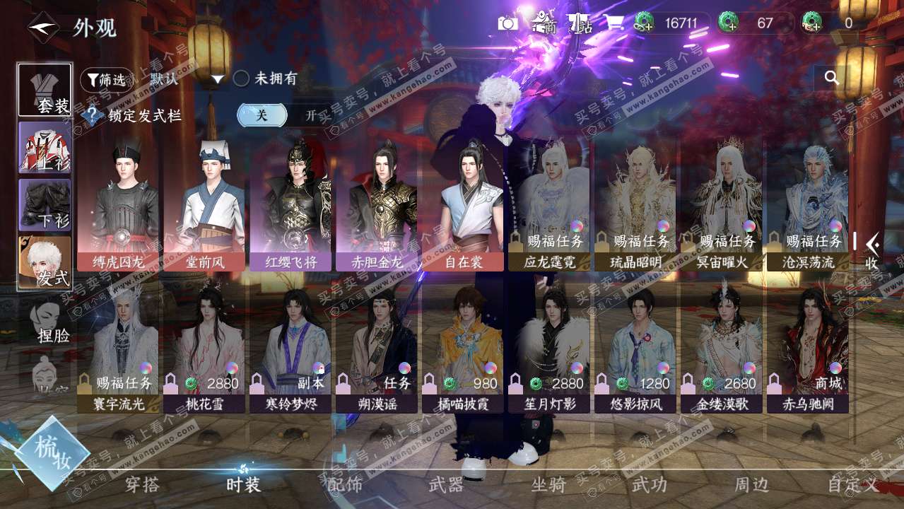 NSH329768逆水寒手游账号详情图11