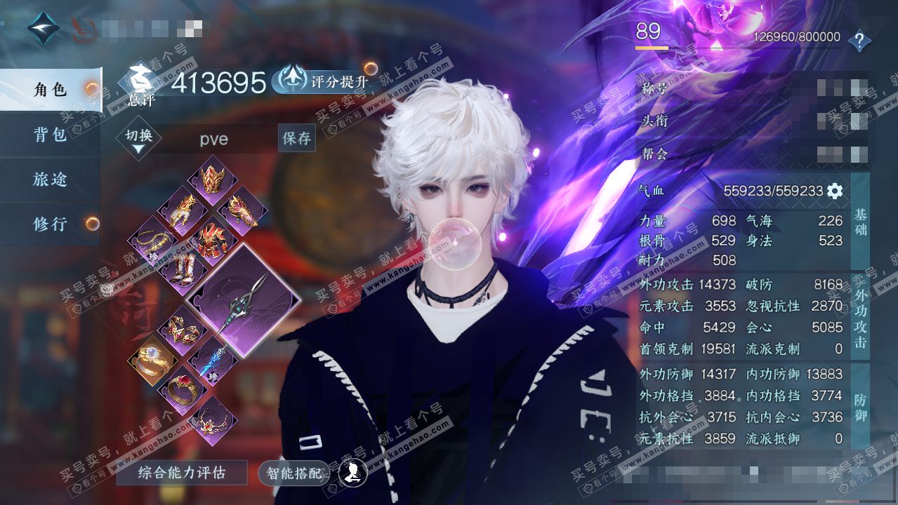 NSH329768逆水寒手游账号详情图1