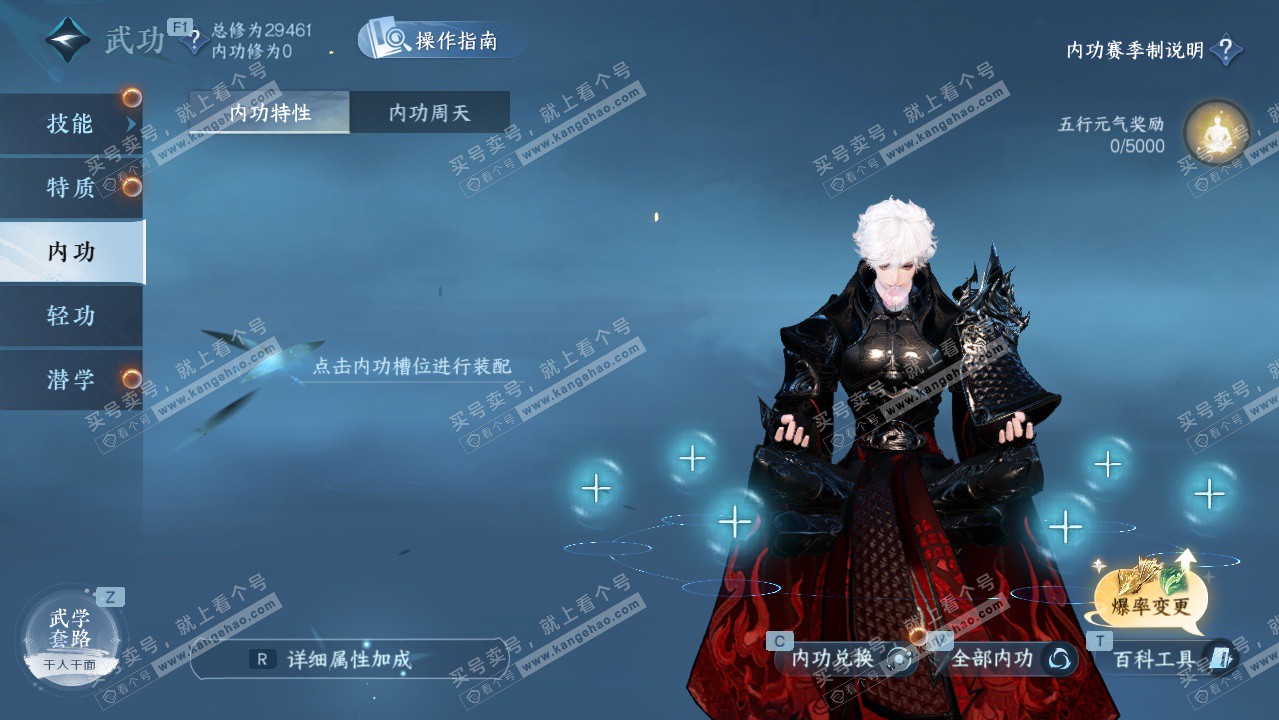 NSH329768逆水寒手游账号详情图28