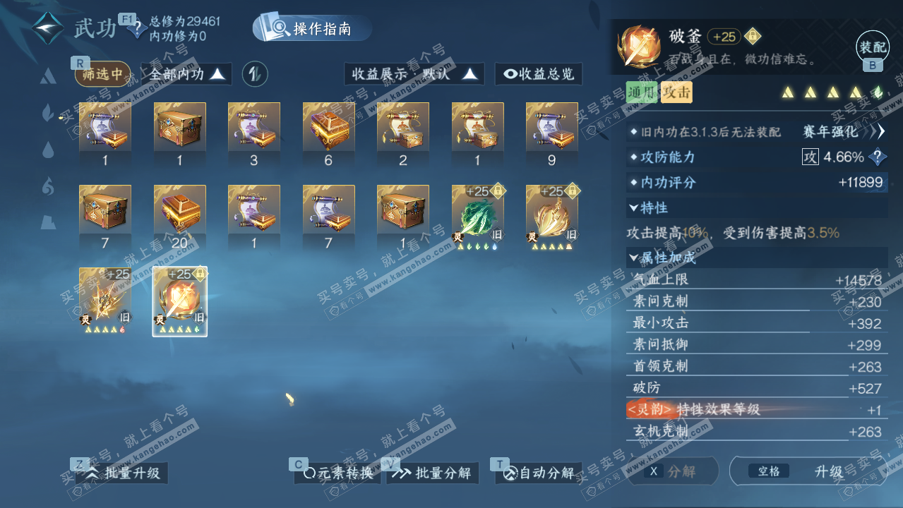 NSH329768逆水寒手游账号详情图32