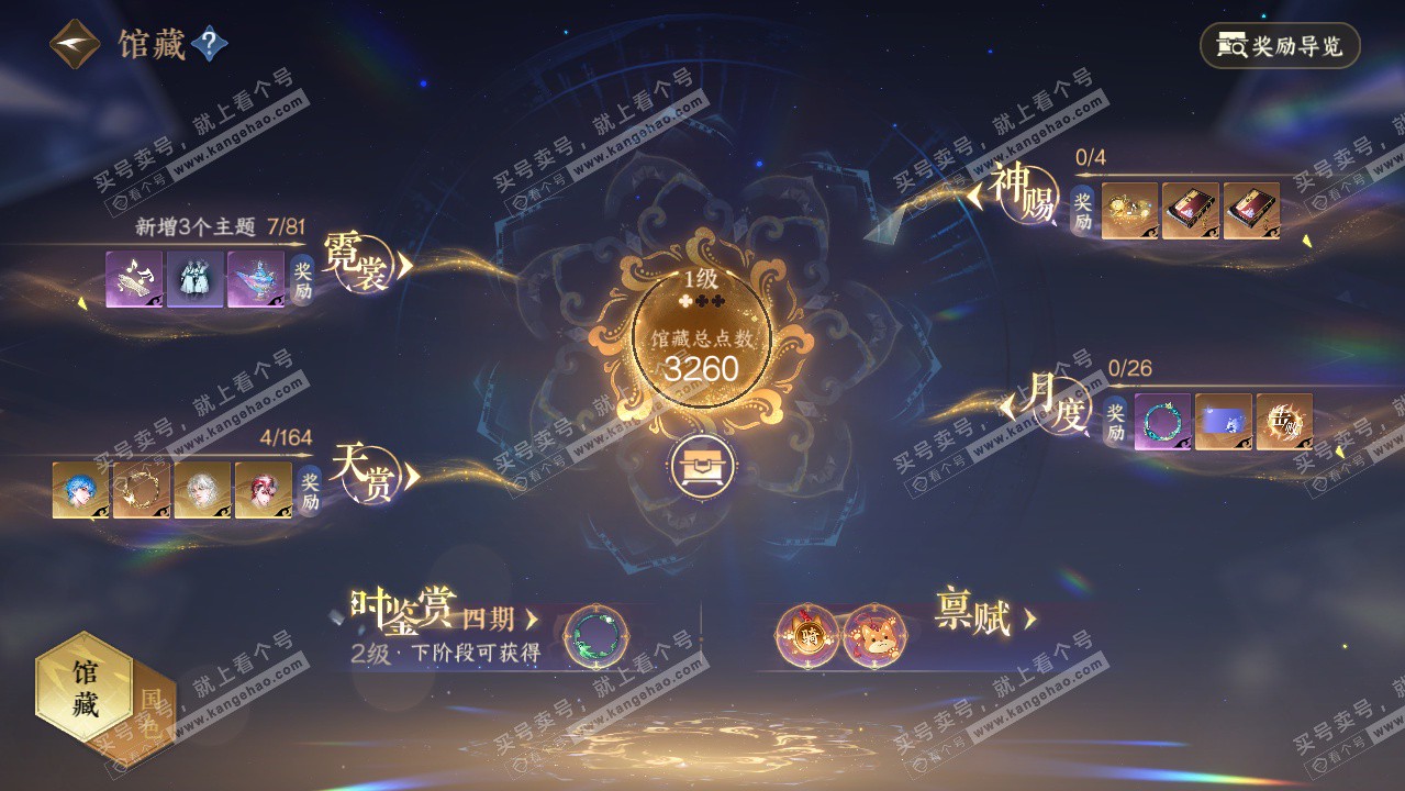 NSH329770逆水寒手游账号详情图15