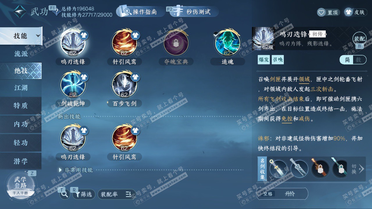 NSH329770逆水寒手游账号详情图22