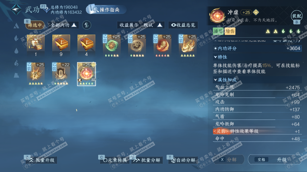 NSH329770逆水寒手游账号详情图30