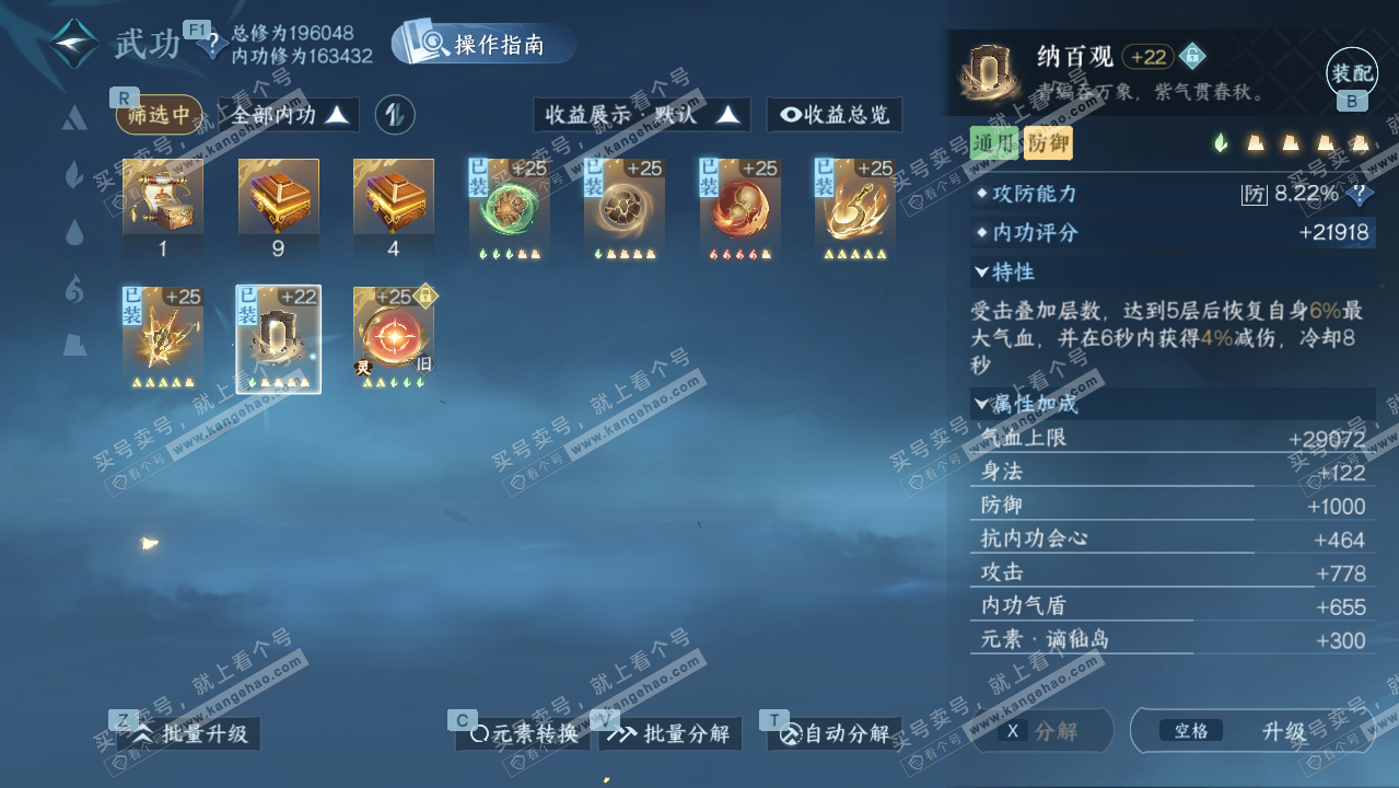 NSH329770逆水寒手游账号详情图29