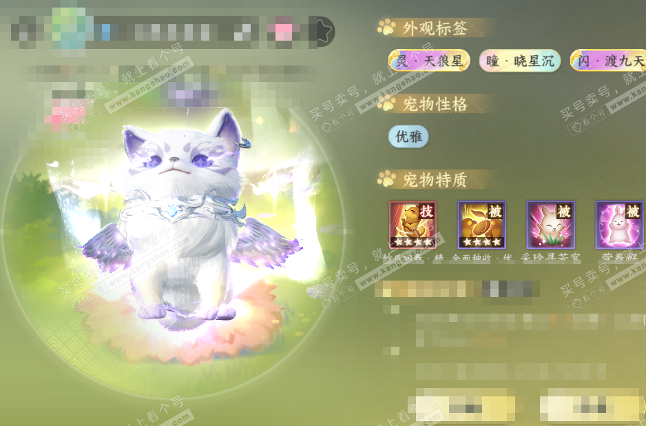 NSH329770逆水寒手游账号详情图41